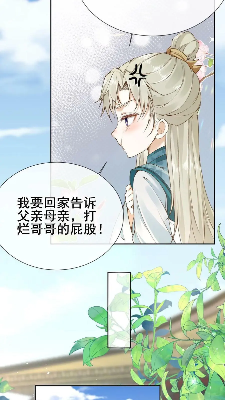第8话 洛府遇难（二）3