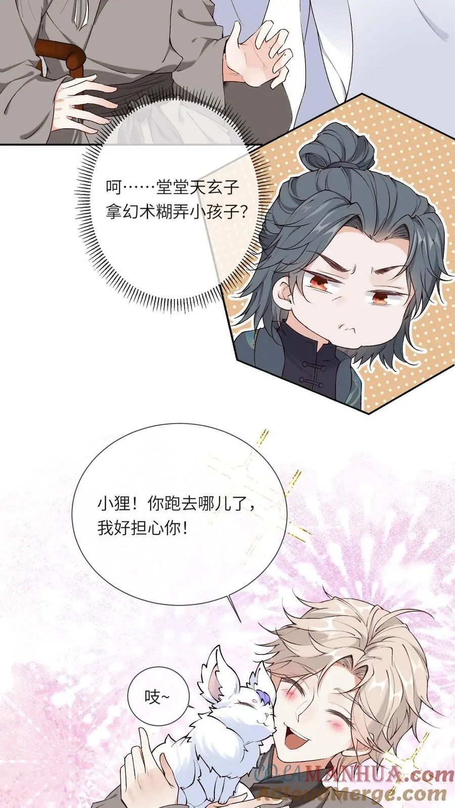 第106话 柳蝉衣4