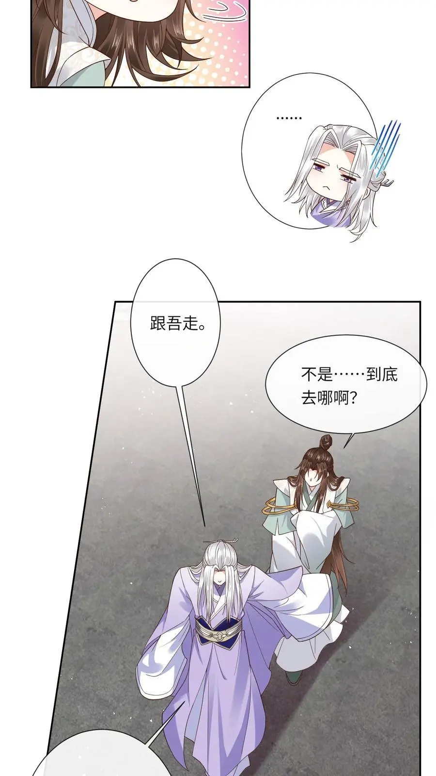 第136话 仙来宗17