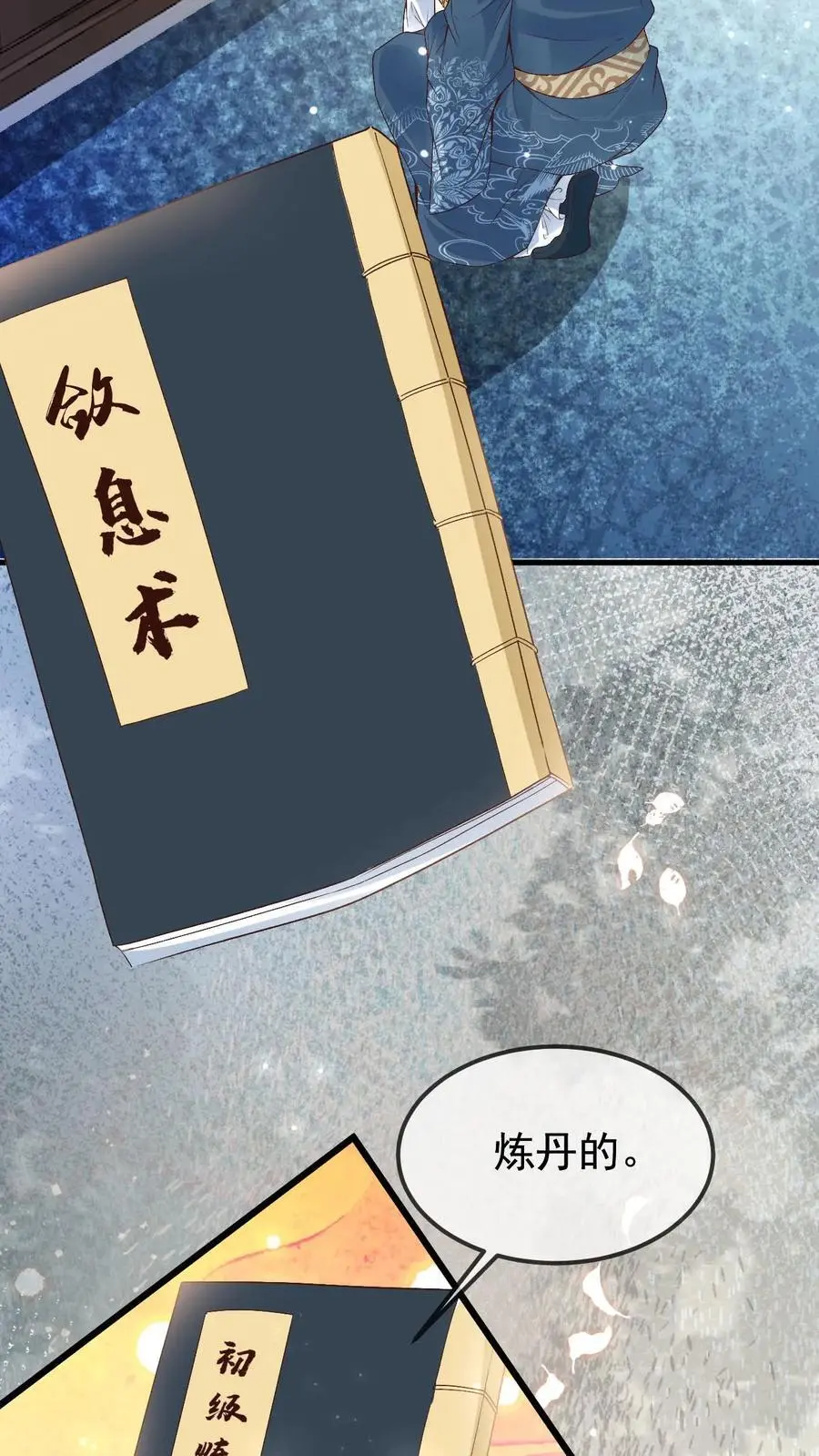 第29话 探访藏书阁23
