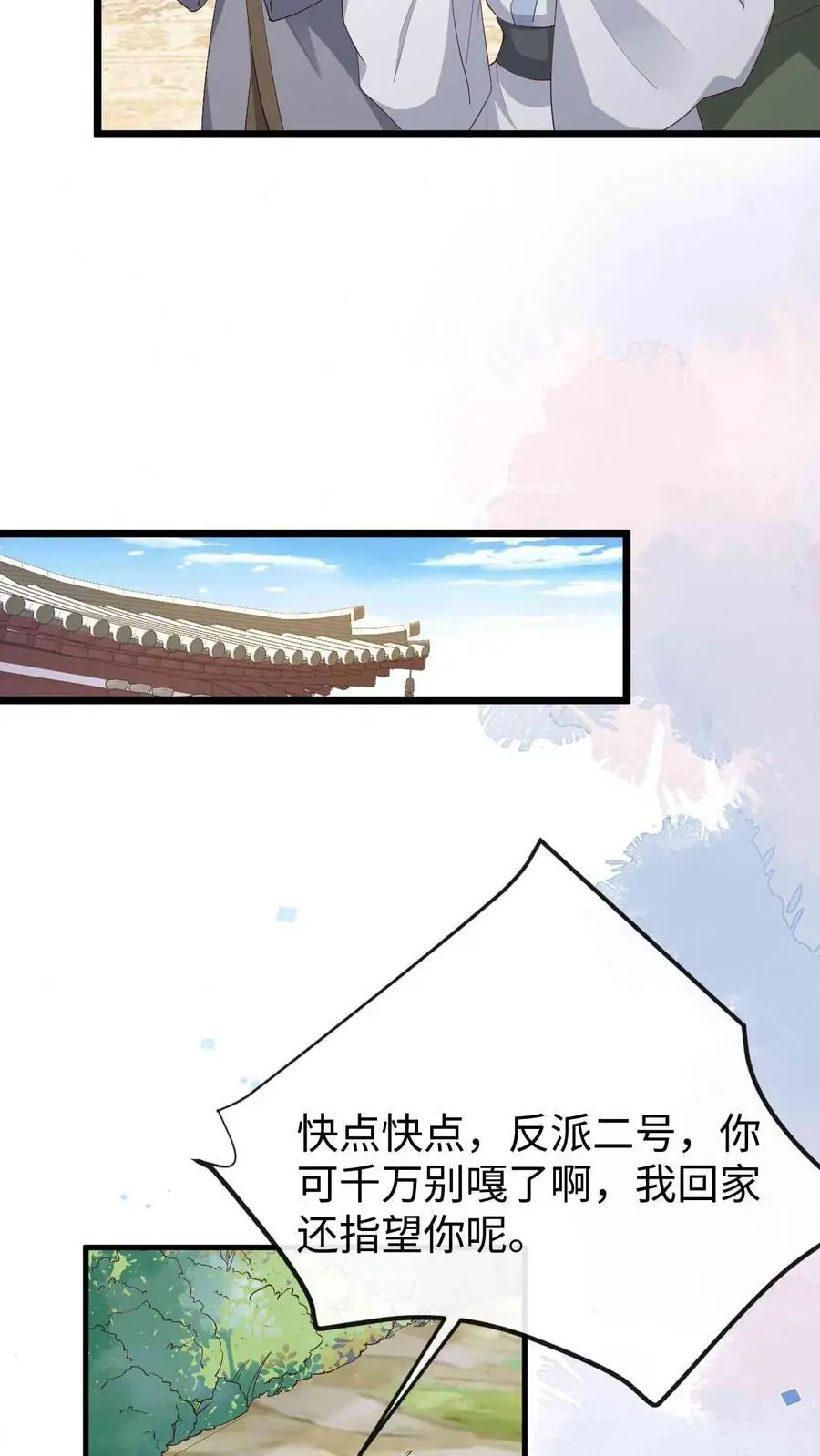 第84话 错认恩人13