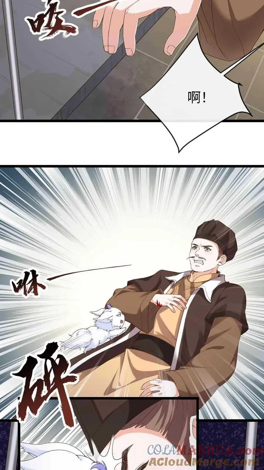 第76话 开启第二副本10