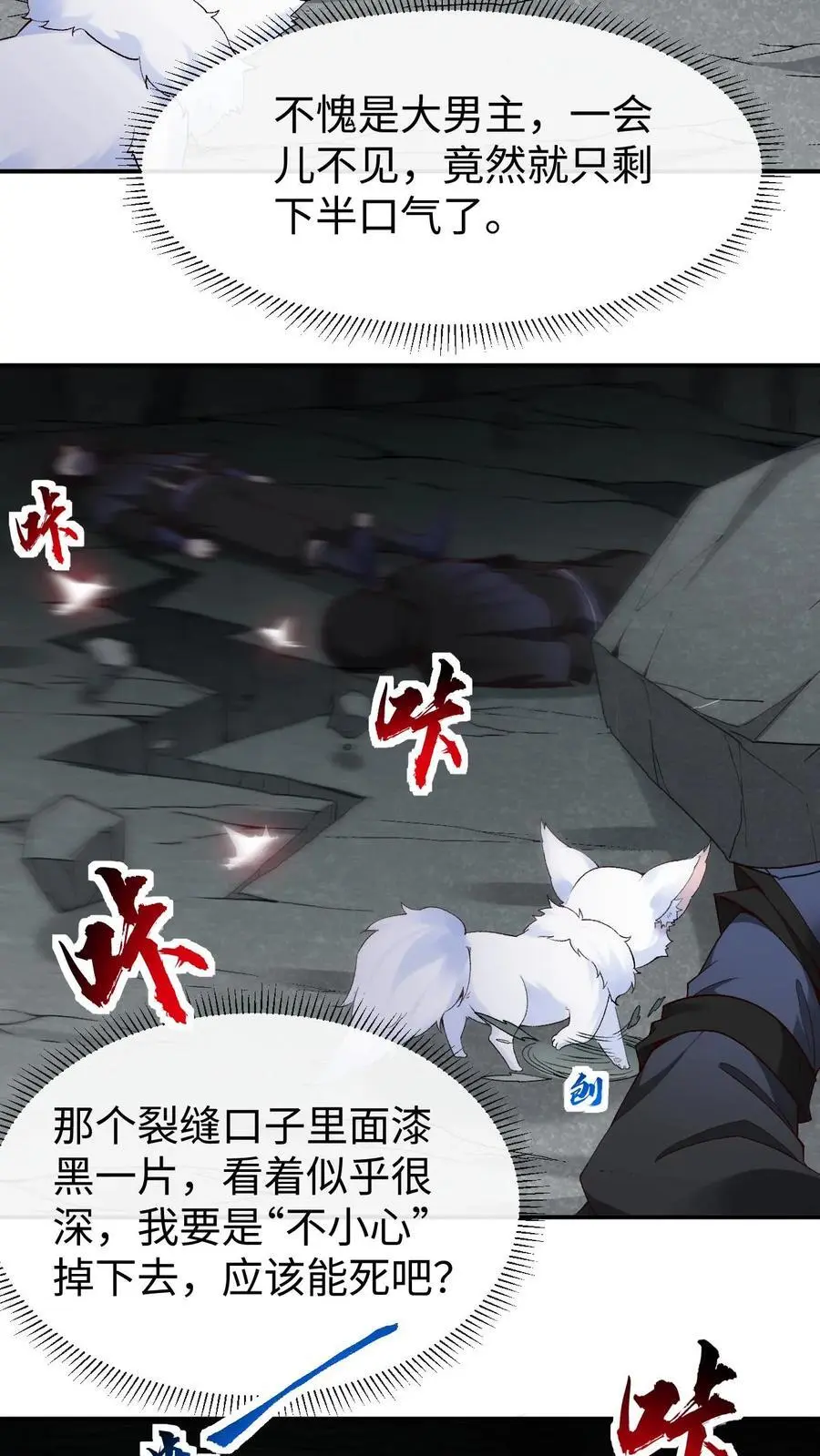 第96话 九死一生的正解13
