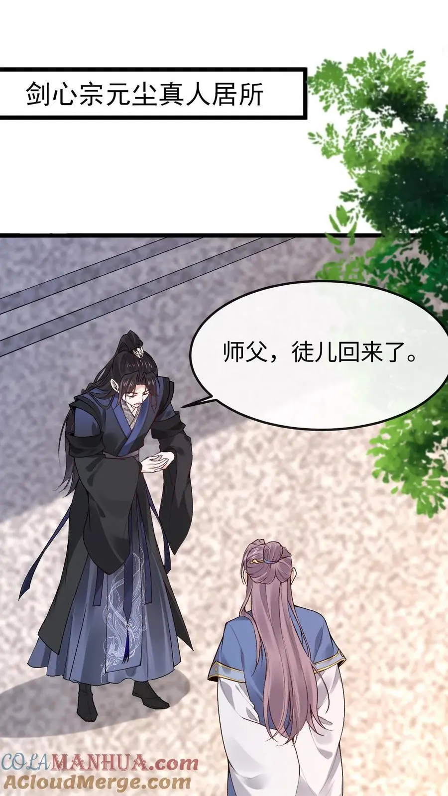 第54话 再次重逢18