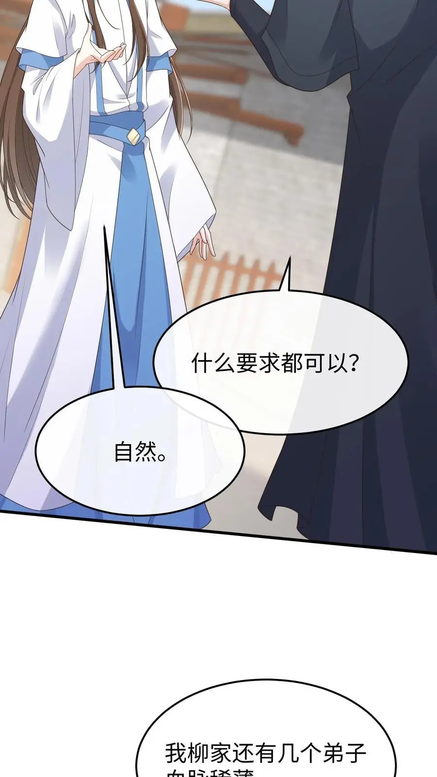 第121话 斗嘴日常5