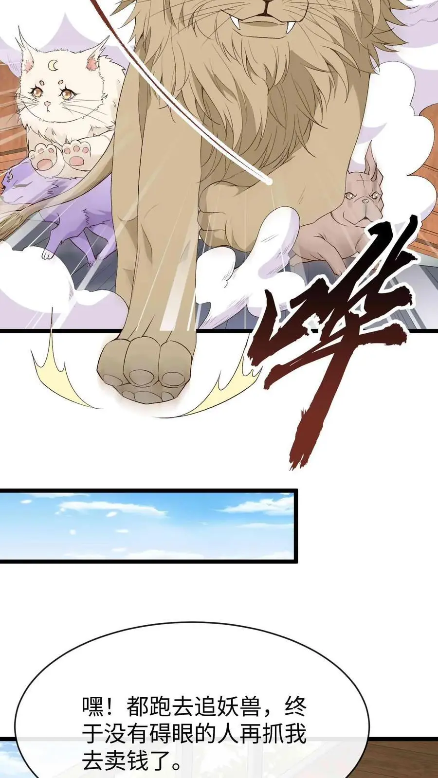 第76话 开启第二副本17