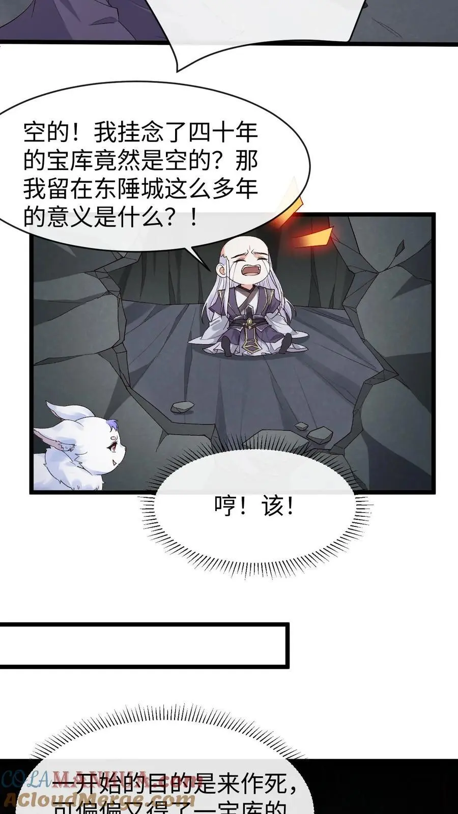 第96话 九死一生的正解8