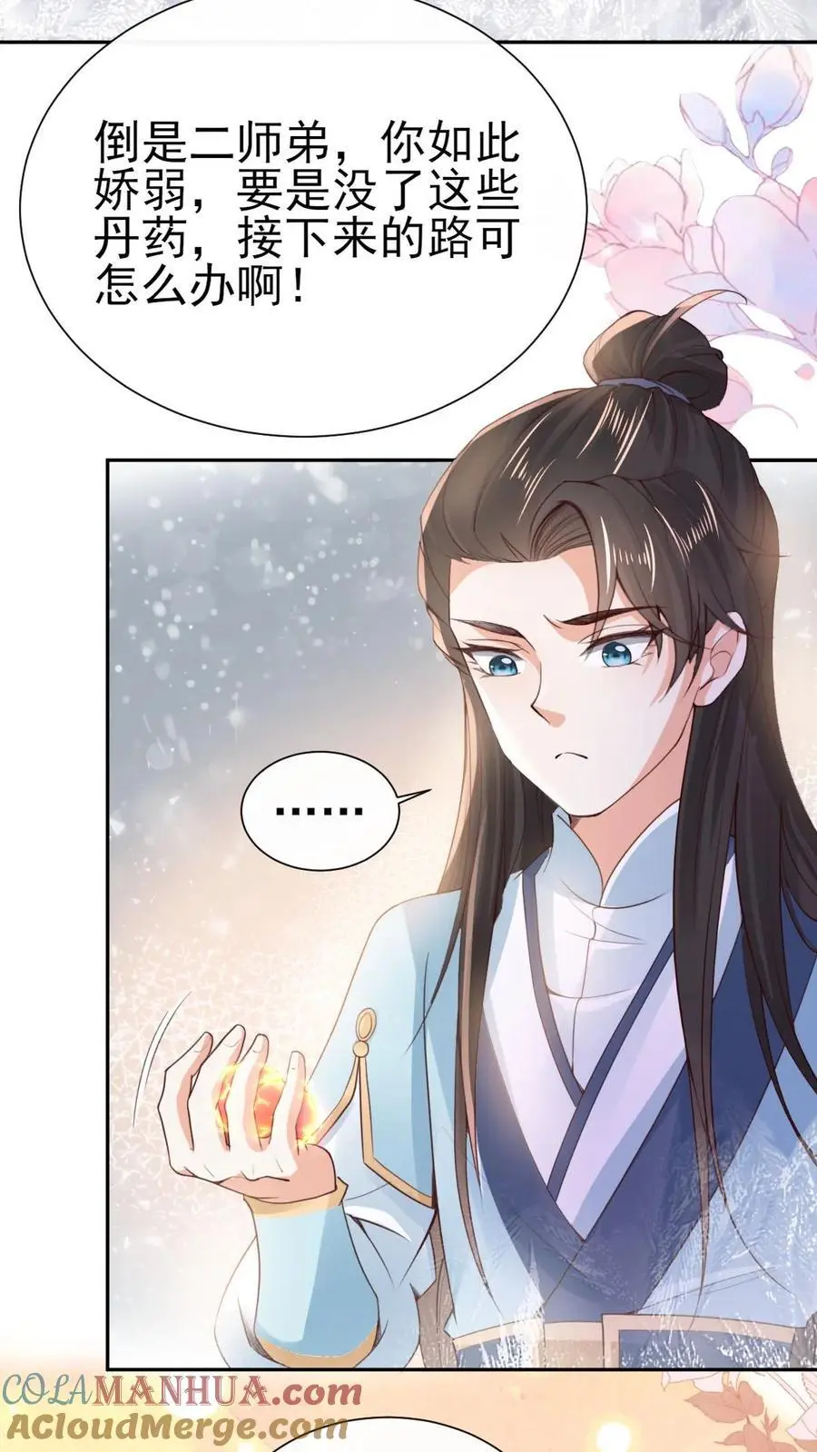 第43话 疯狂作死2