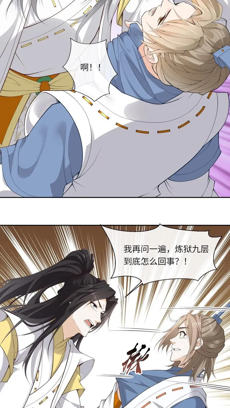 第166话 开始斩女9
