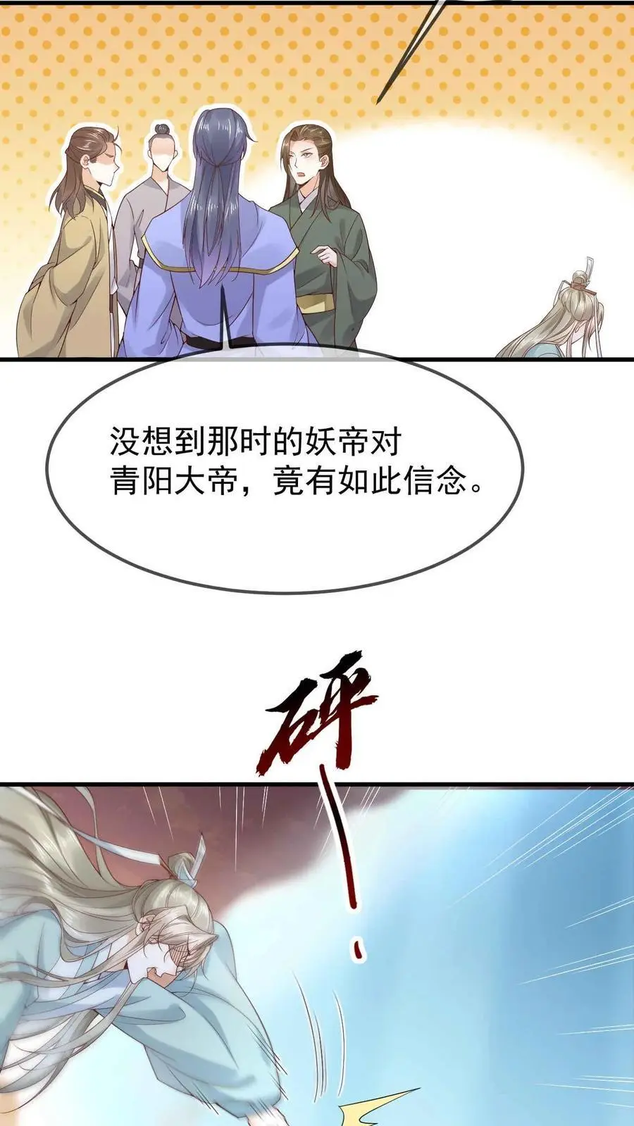 第20话 很爱脑补15