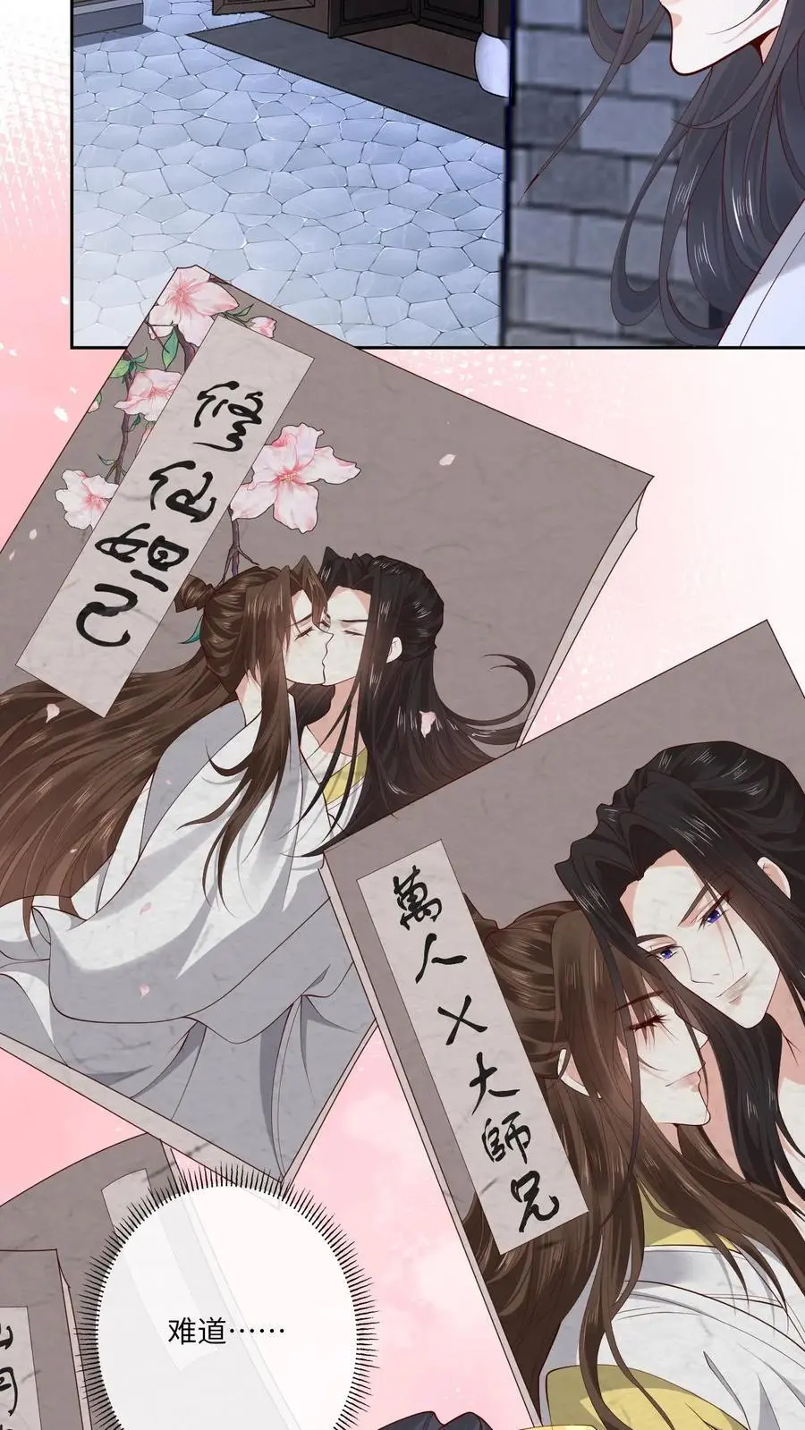 第153话 秒懂女孩凤曦梦21
