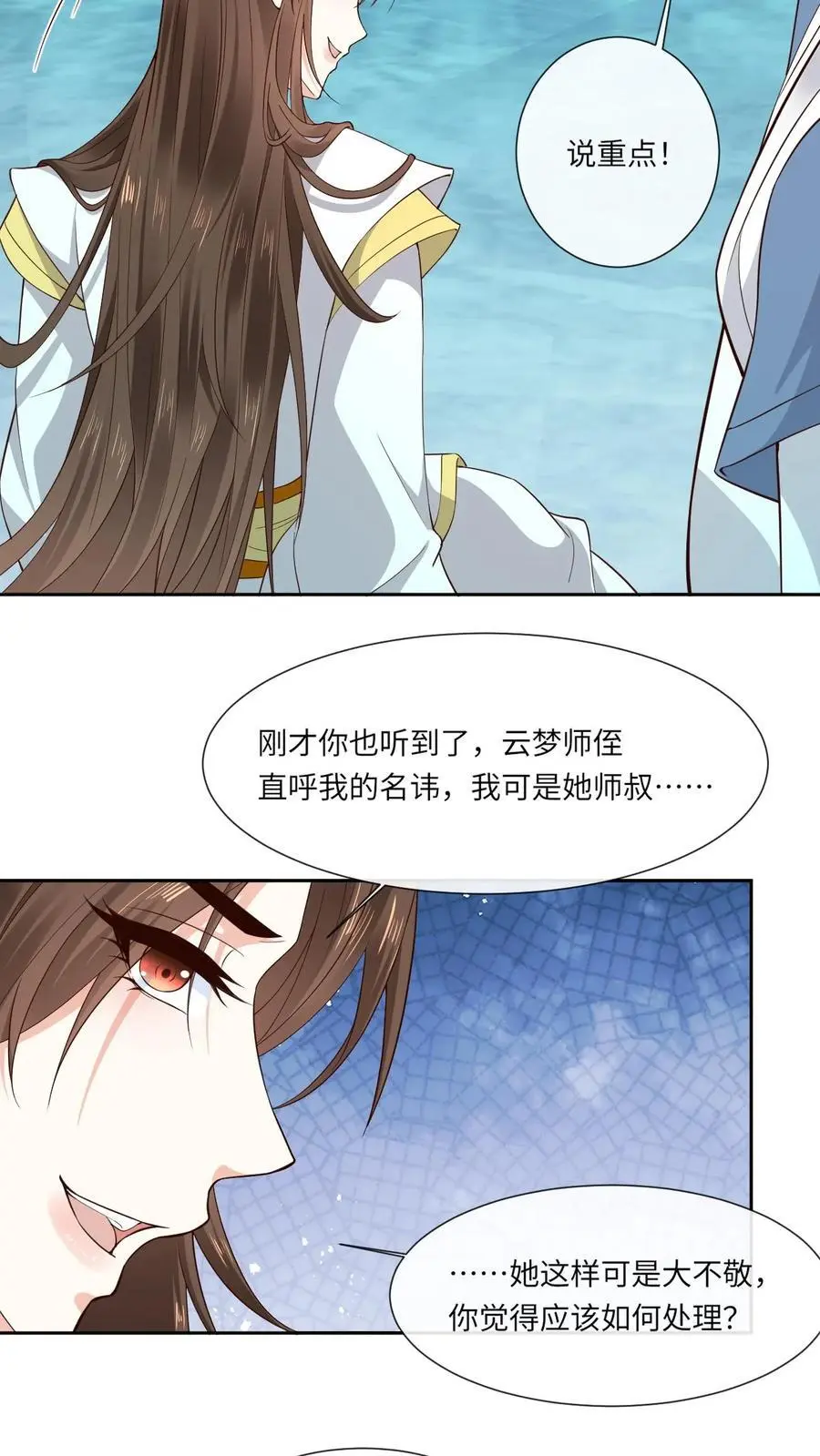 第145话 逼疯赤律15