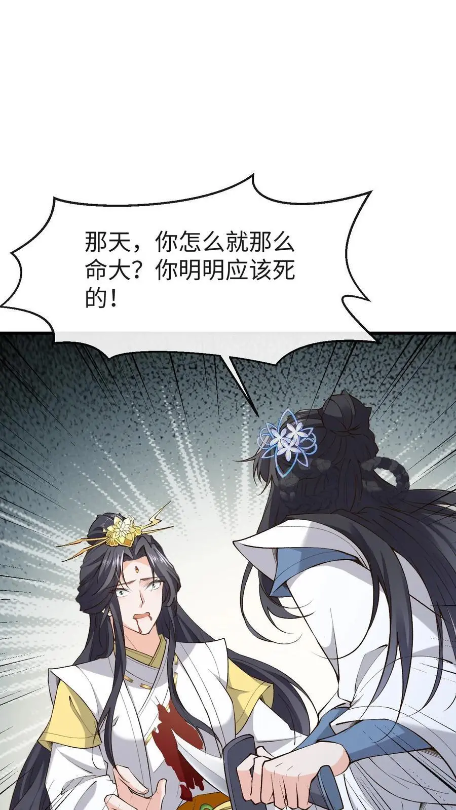 第161话 挑拨离间5