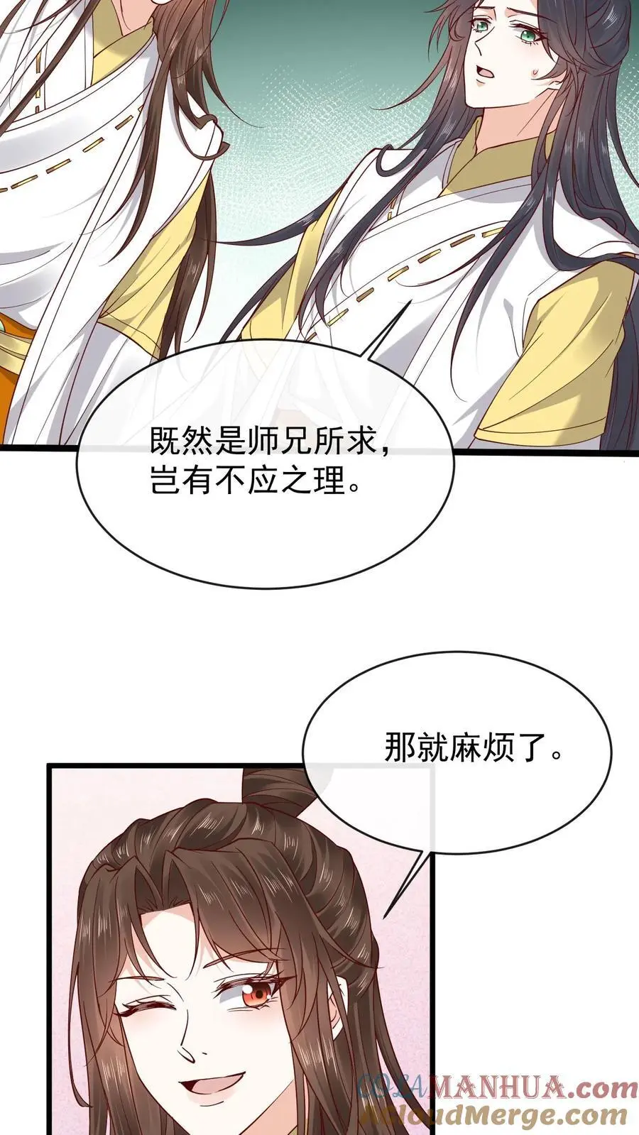 第177话 油盐不进娇4