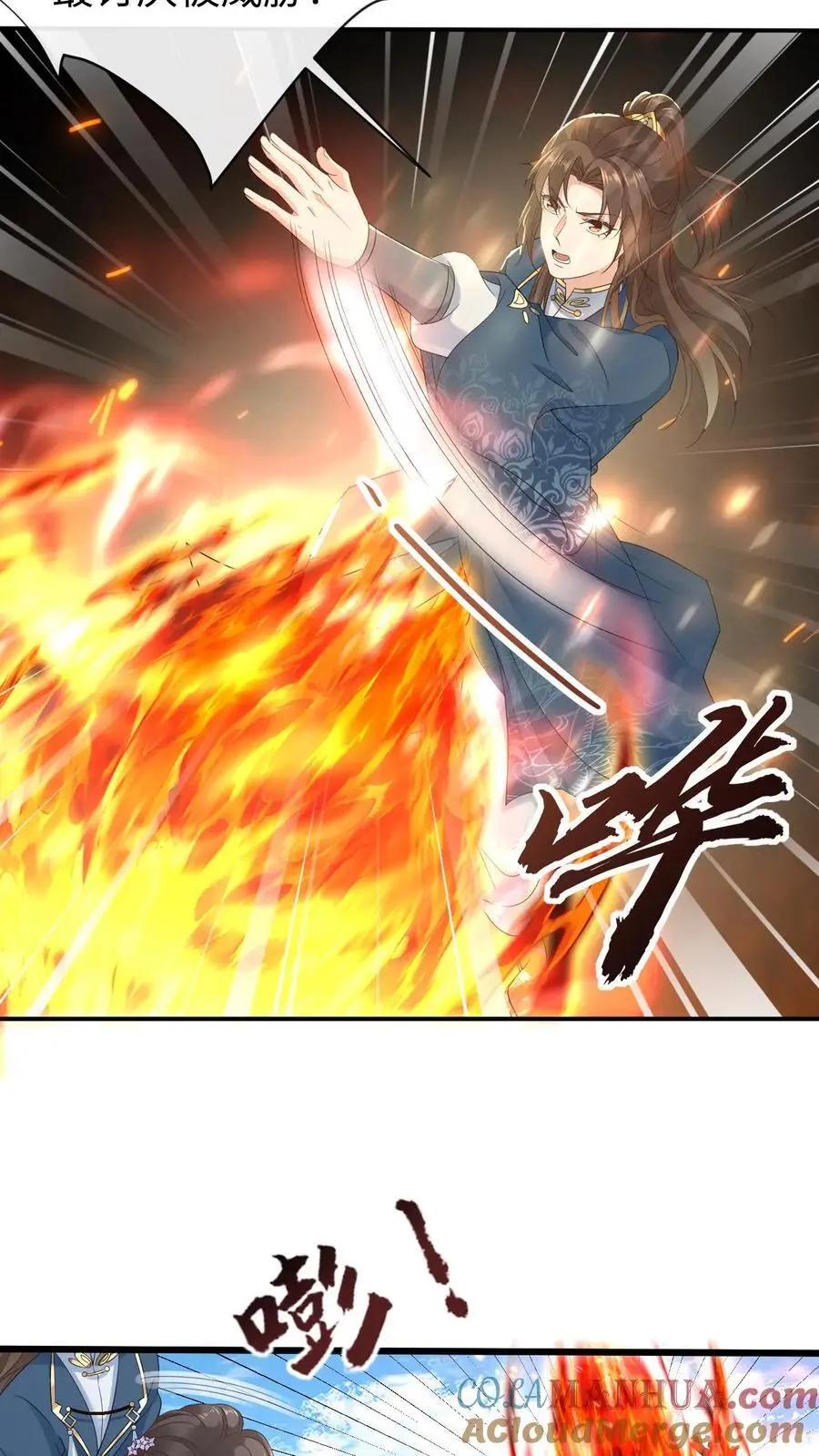 第41话 撩拨心弦2