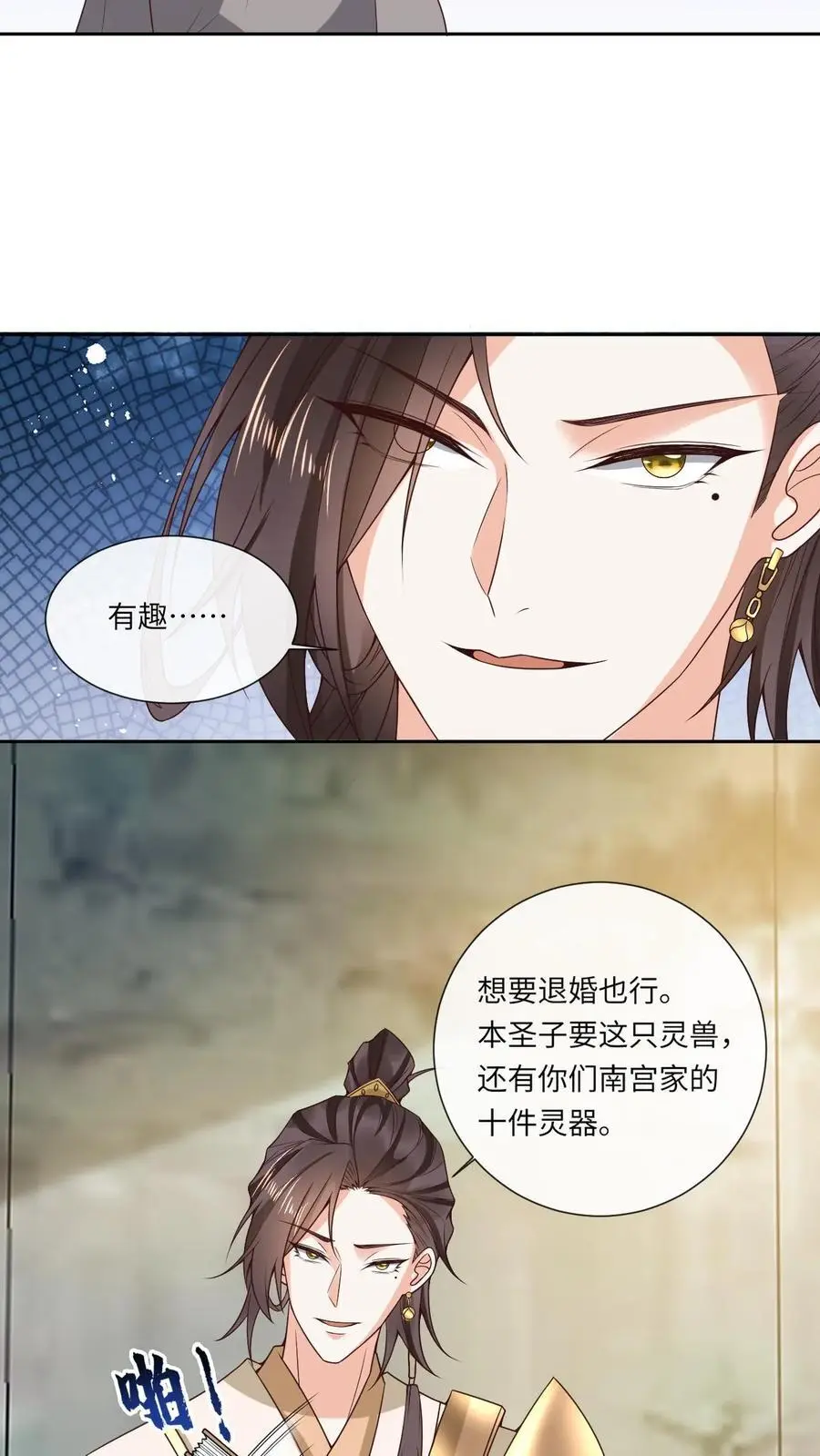 第98话 风痕25