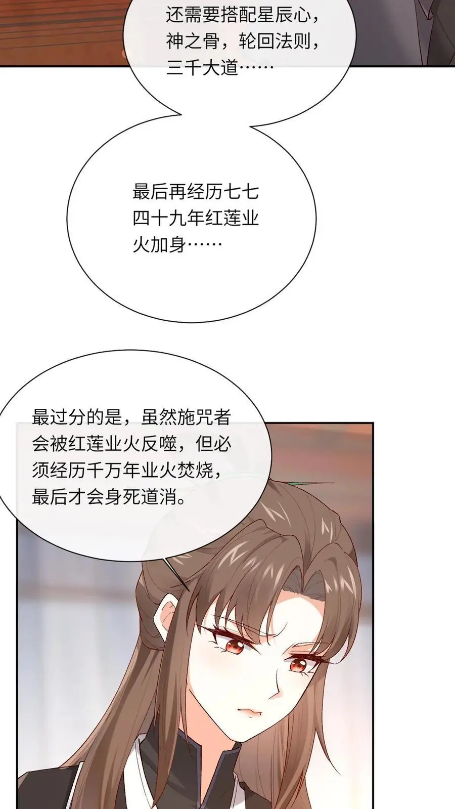 第51话 逆天改命之法3