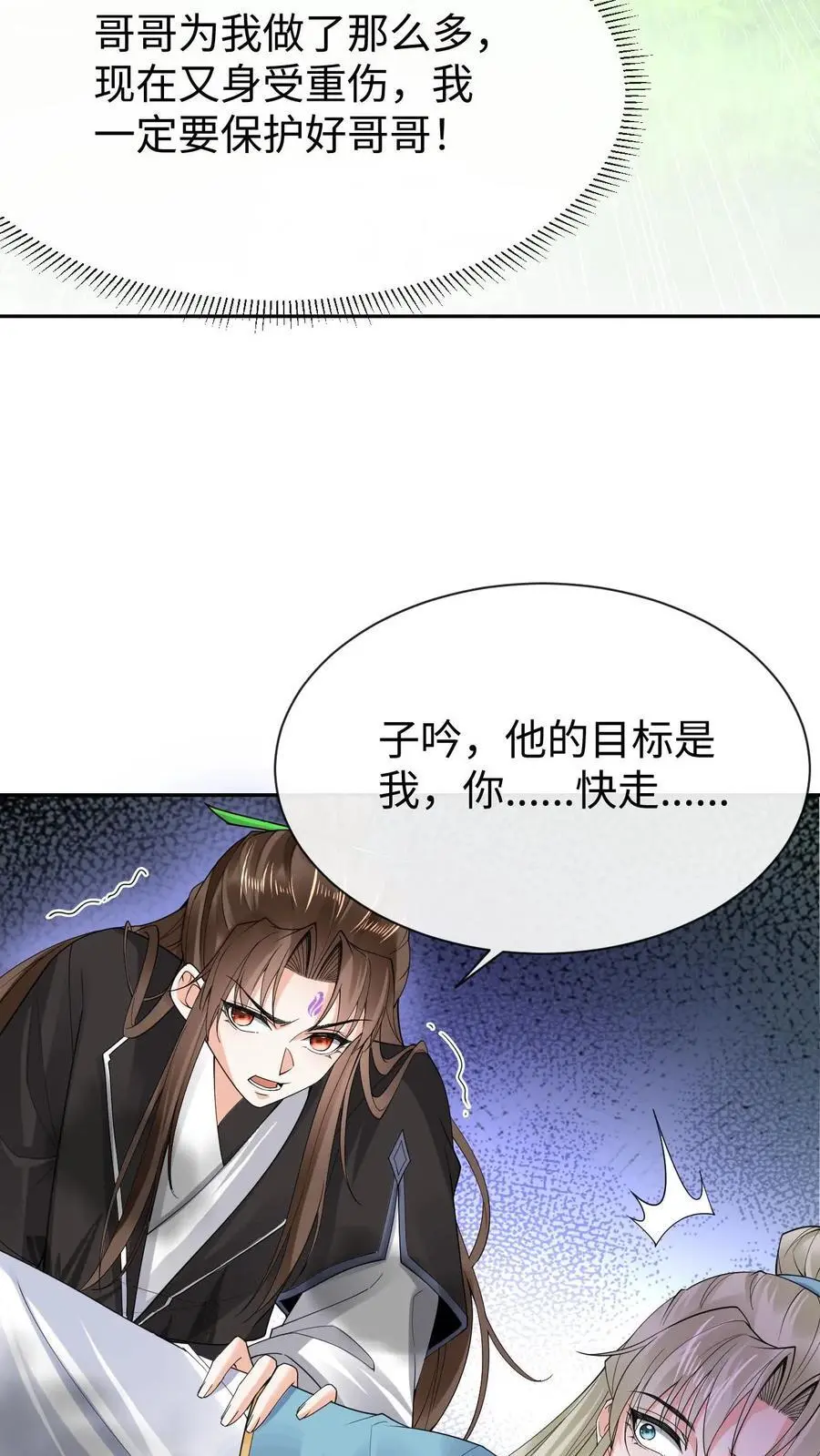 第65话 出尔反尔15