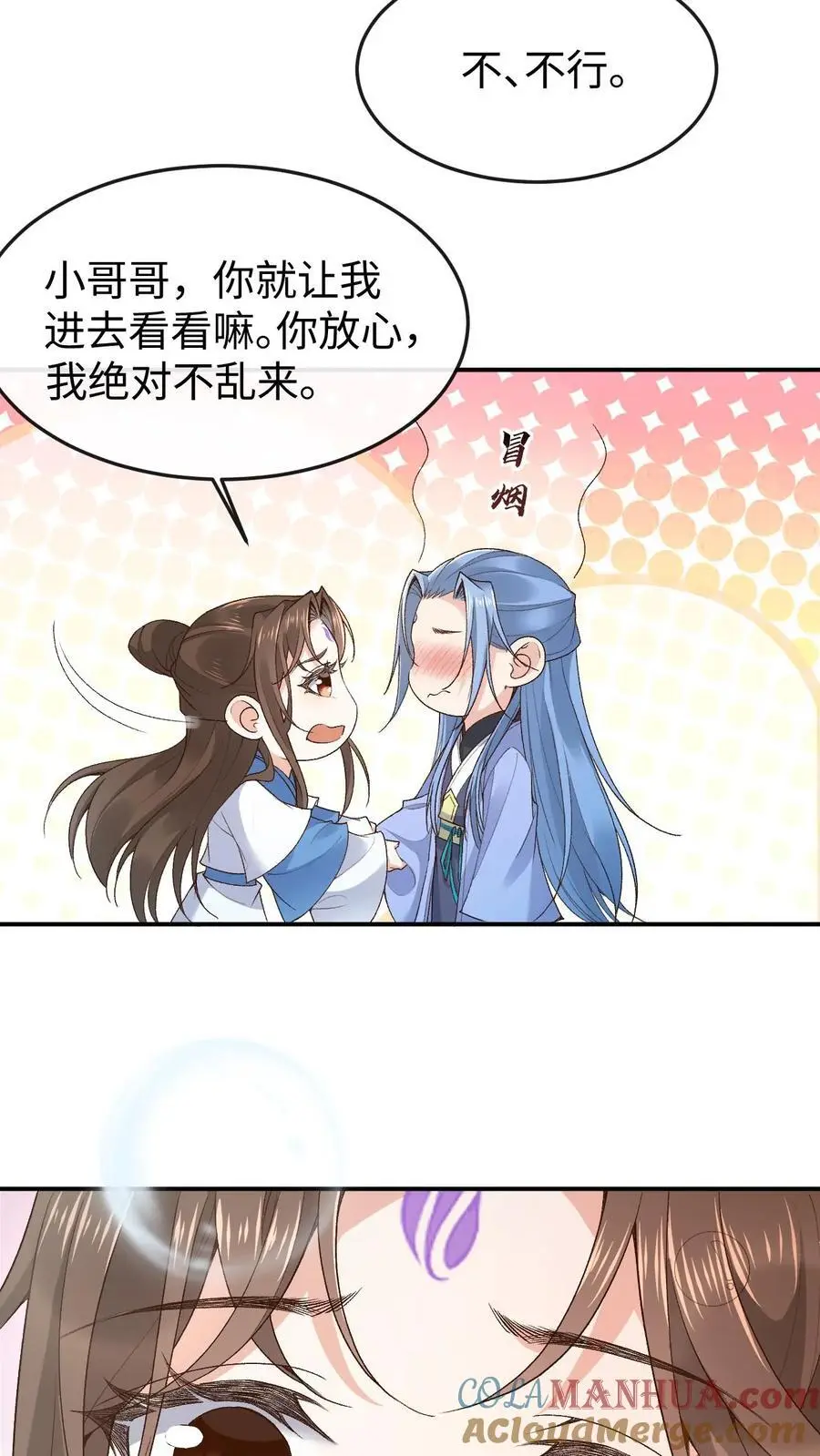 第119话 龙羽10