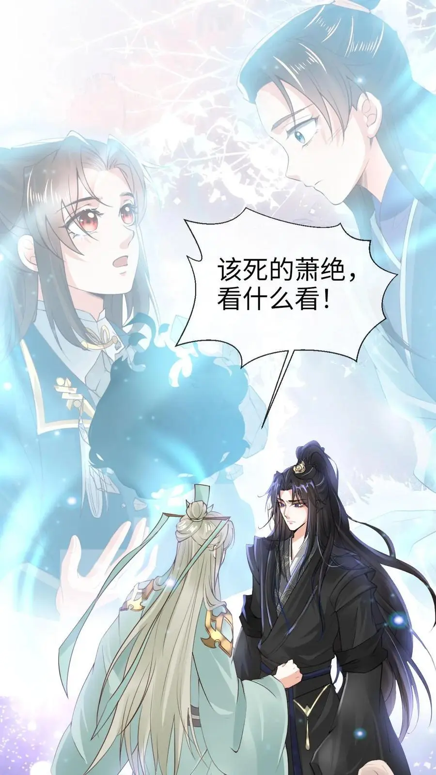 第35话 抵达秘境1