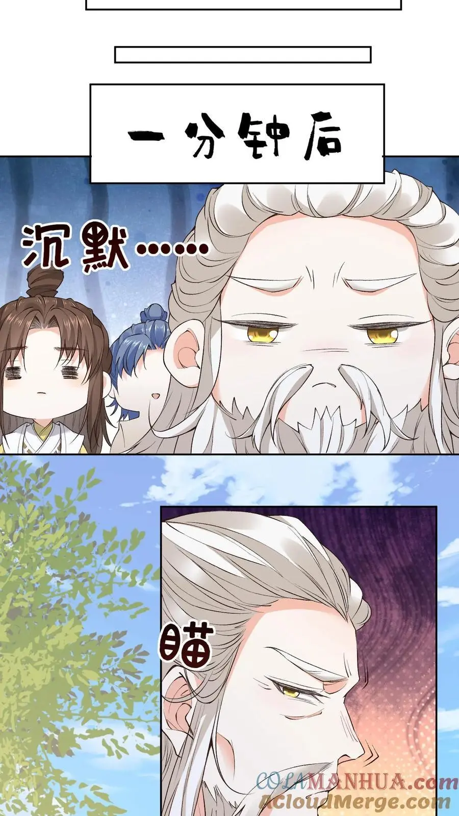 第152话 考核通过18