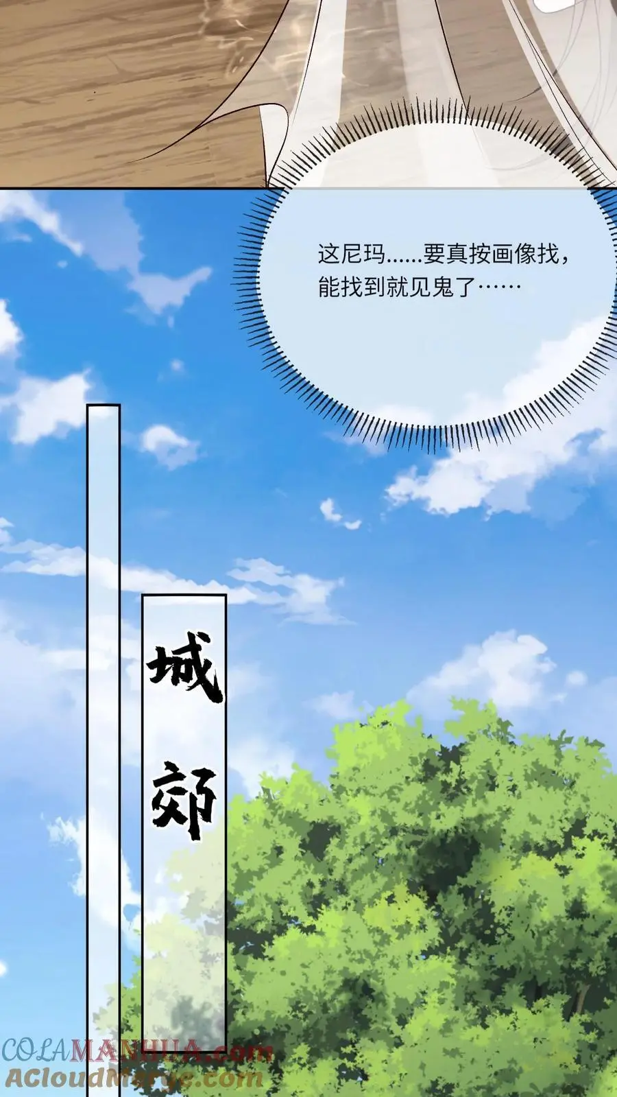 第104话 恻隐之心22