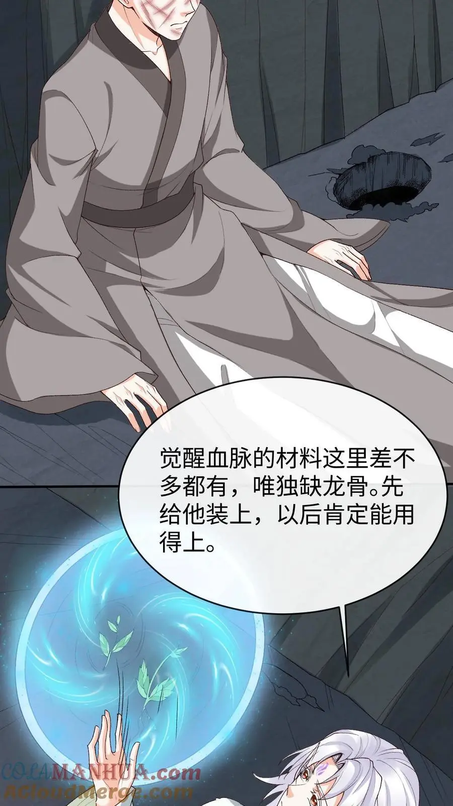 第91话 送走阿金10