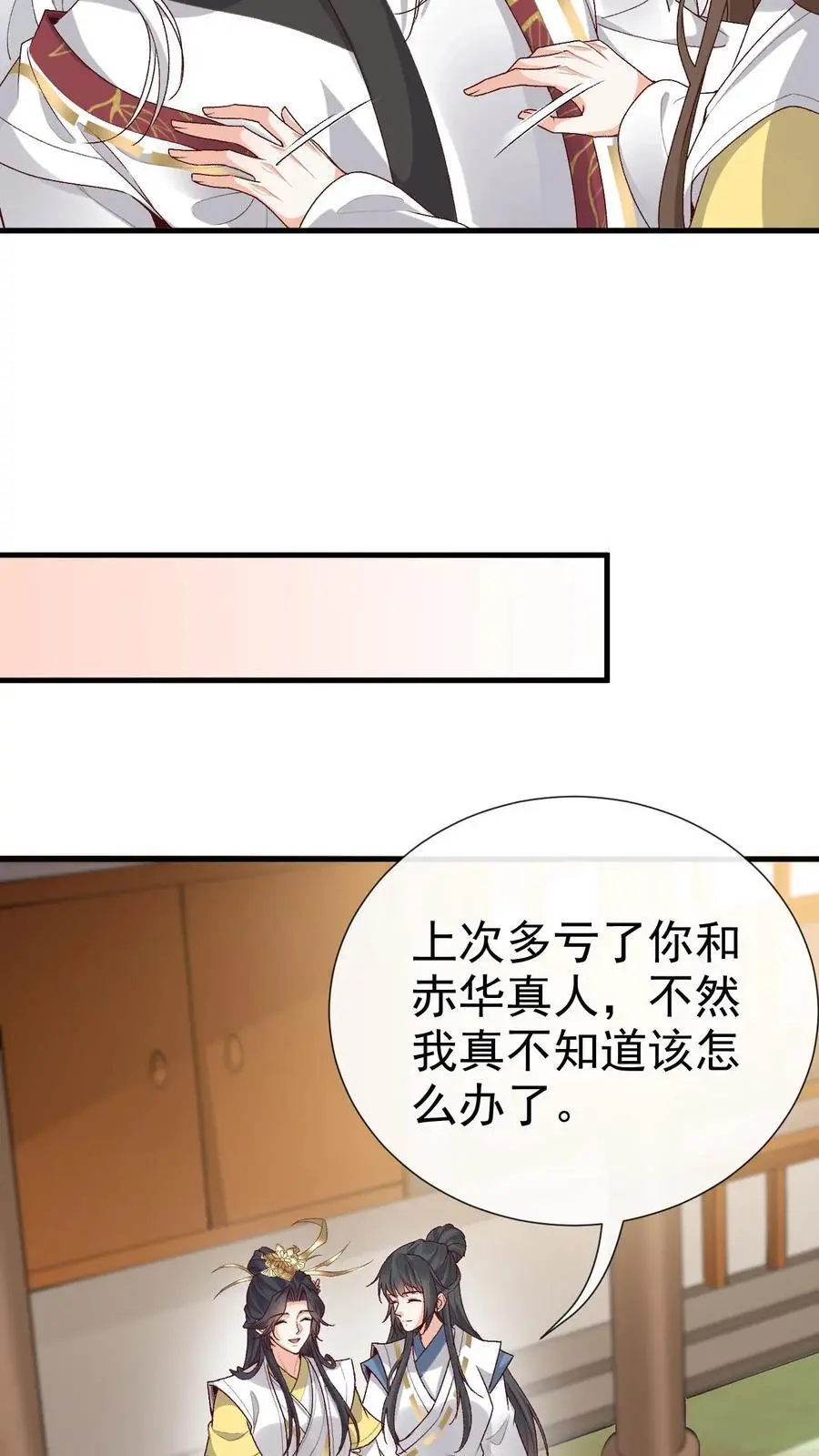 第174话 误会大了13