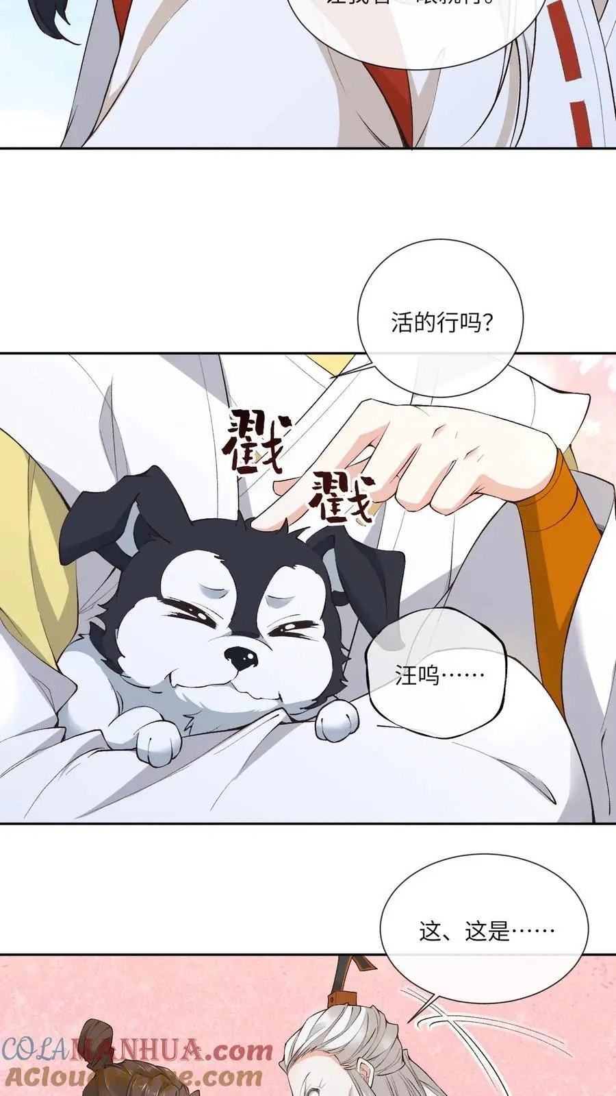 第152话 考核通过20