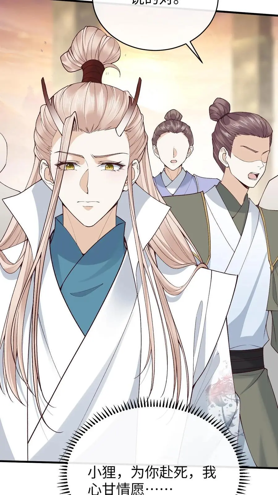 第89话 阿金被“弃”29