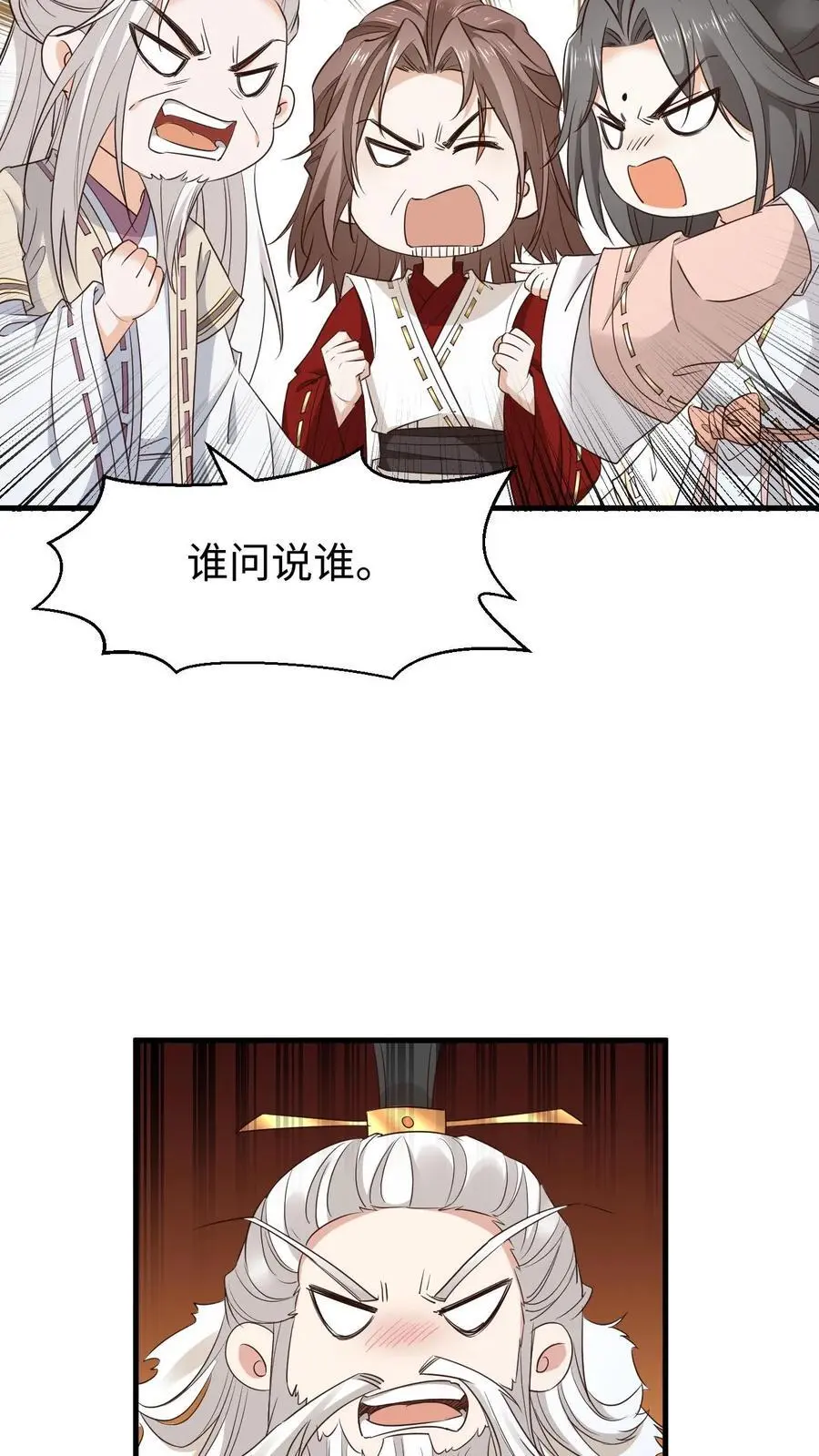 第167话 突破元婴境23