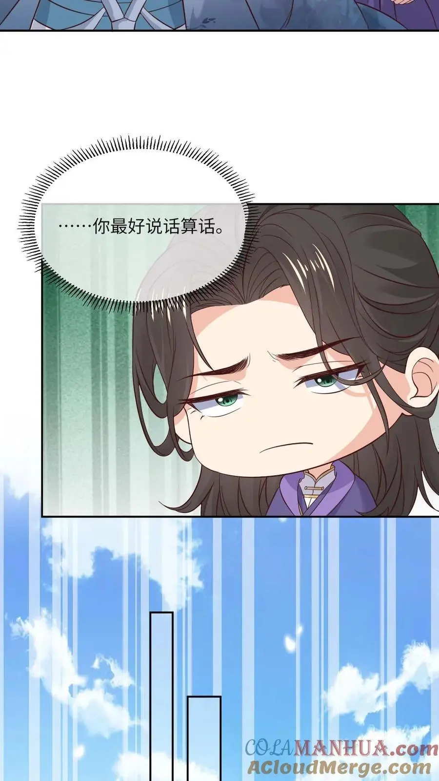 第71话 颜歌变身12