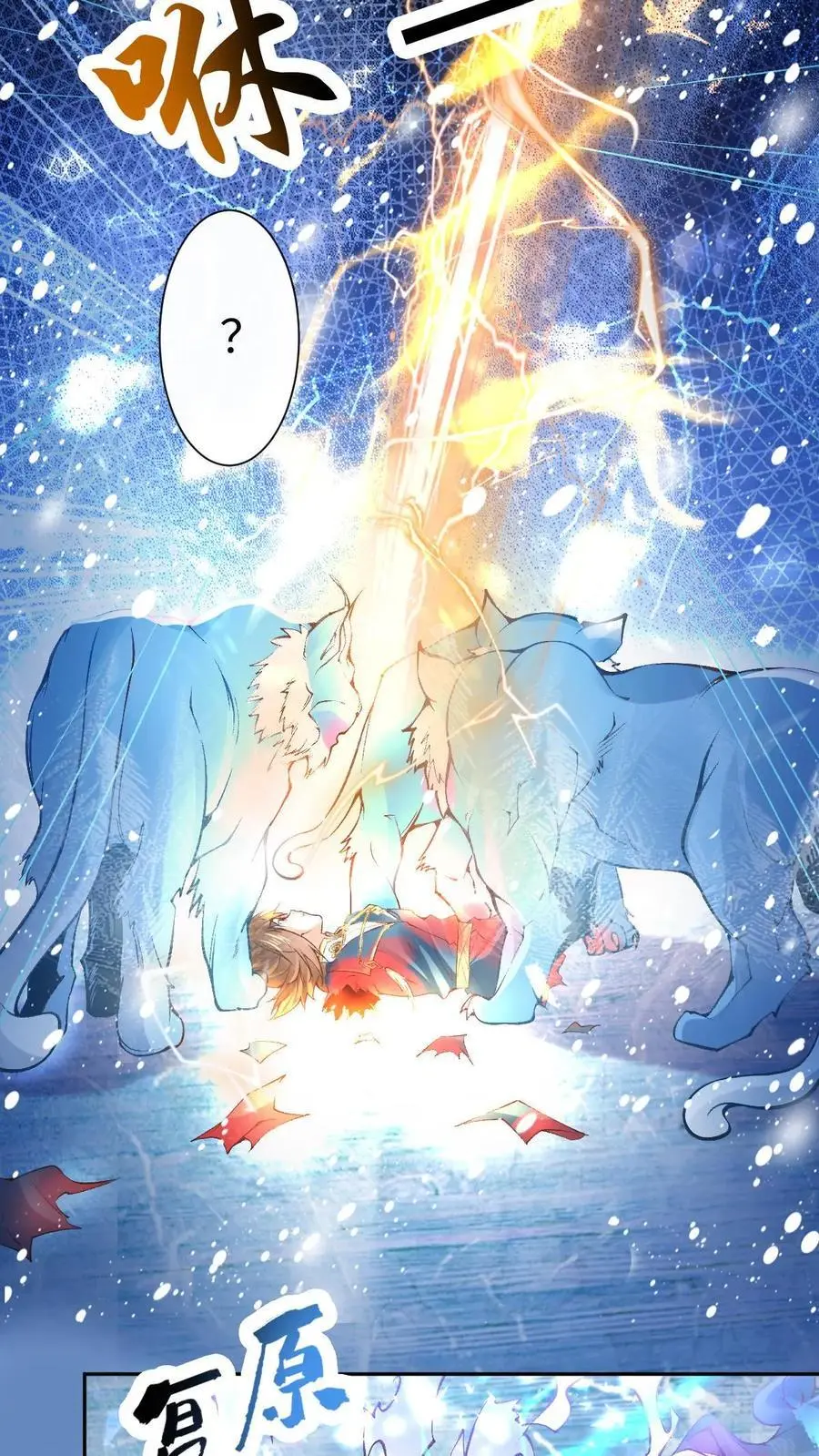 第44话 金羽3