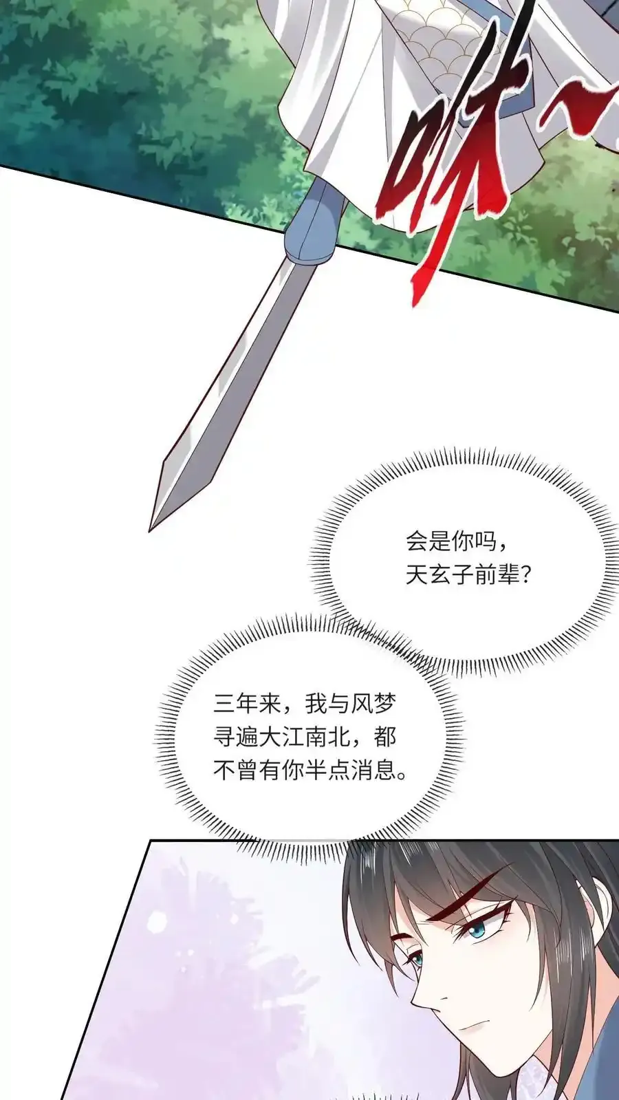 第192话 告白7