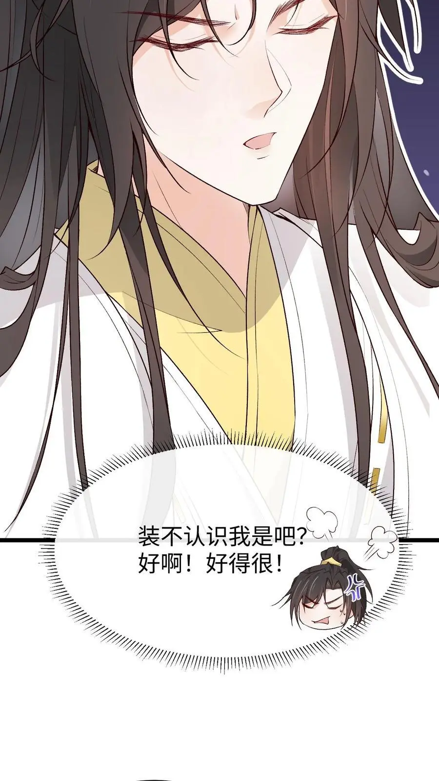 第138话 CP大乱炖19