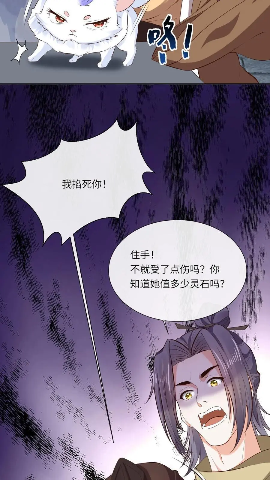 第75话 再次被擒15