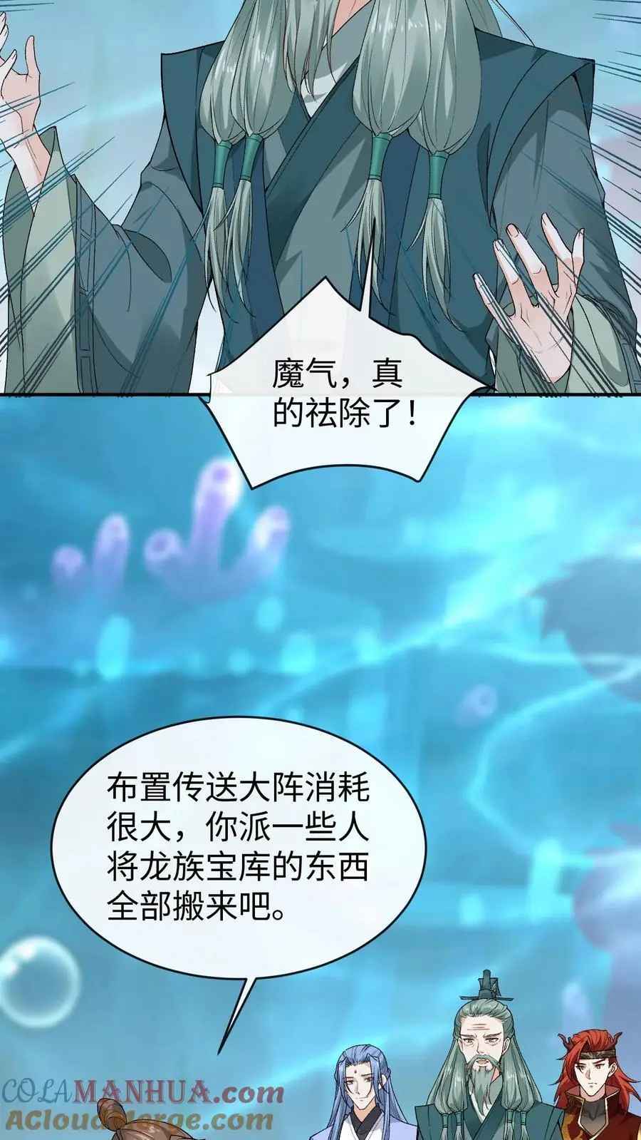 第126话 大爷报恩10