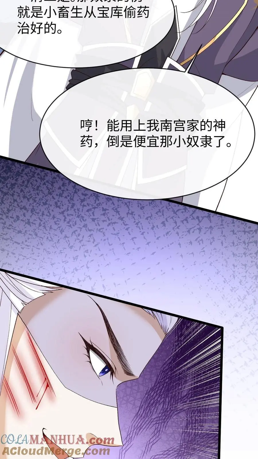第85话 家主转性26