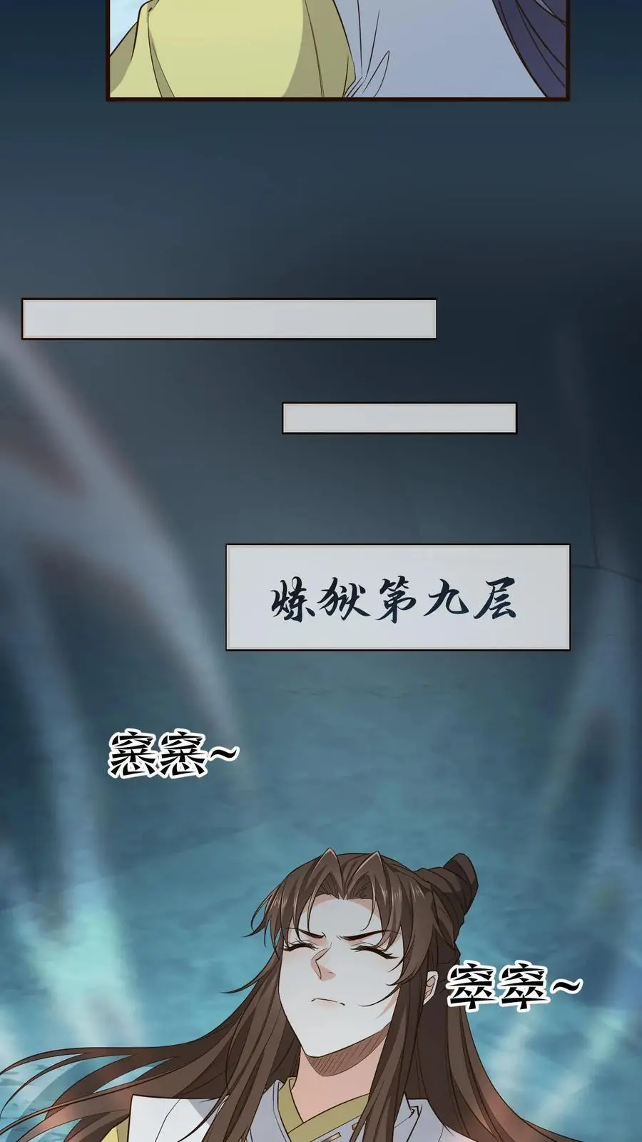第167话 突破元婴境3