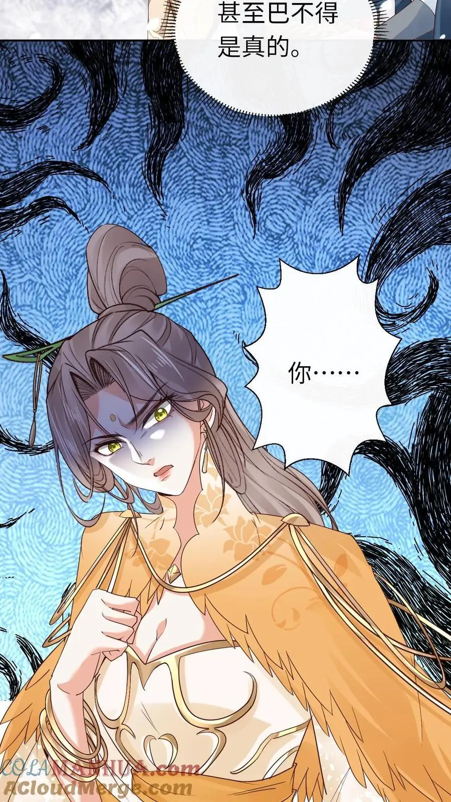 第45话 颜歌“被杀”20