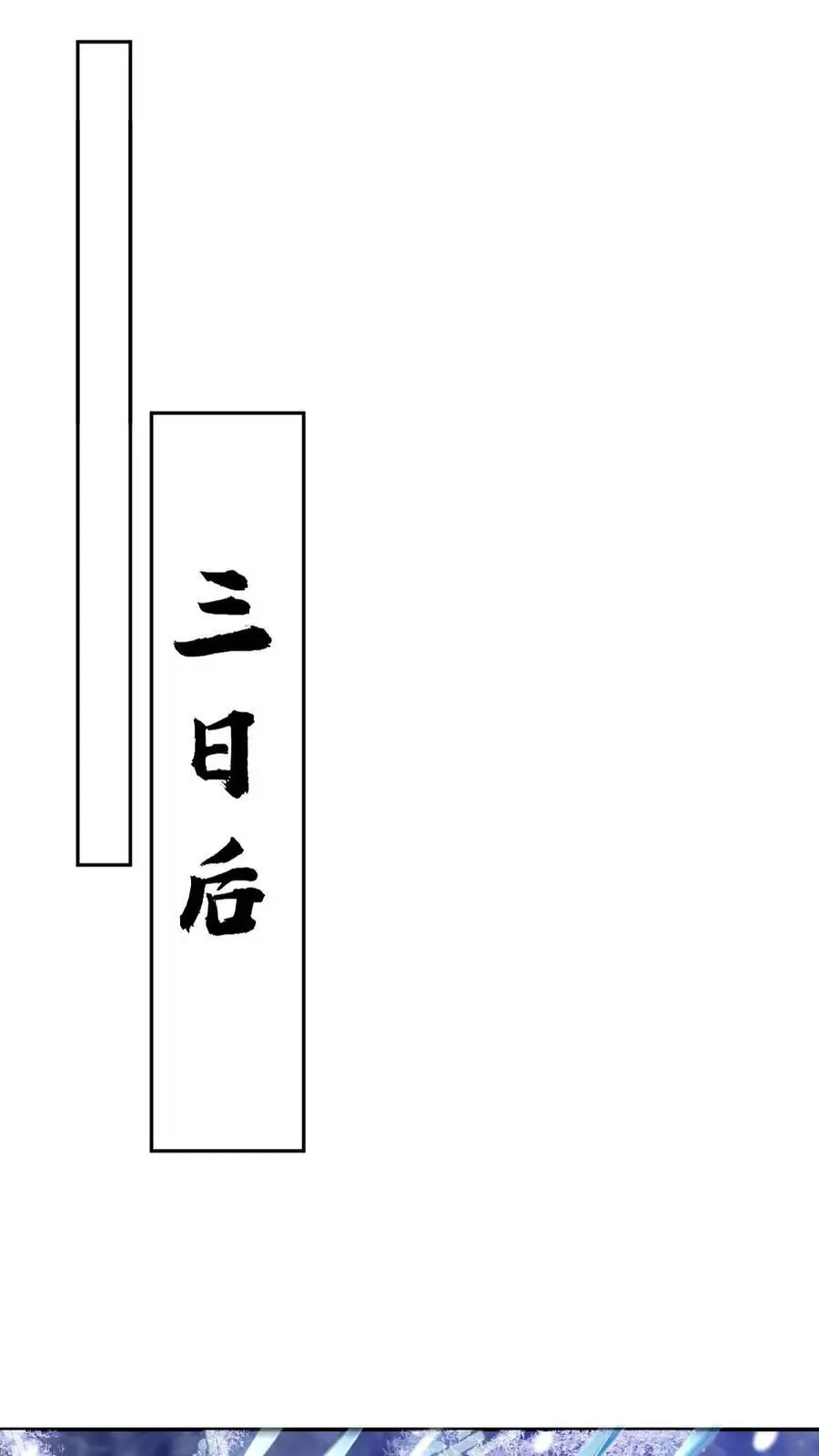 第46话 千年寒冰19