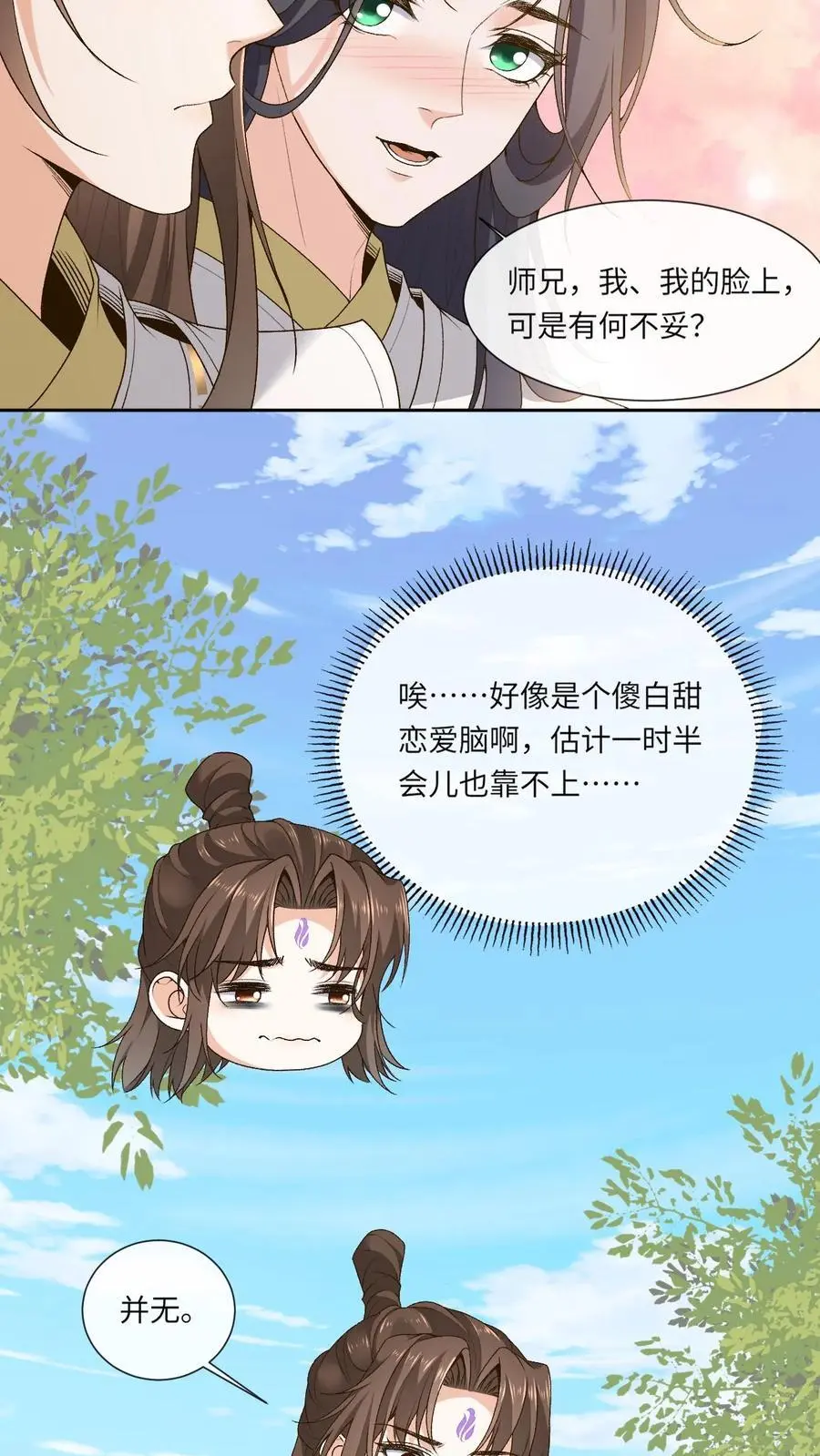 第170话 爱过11