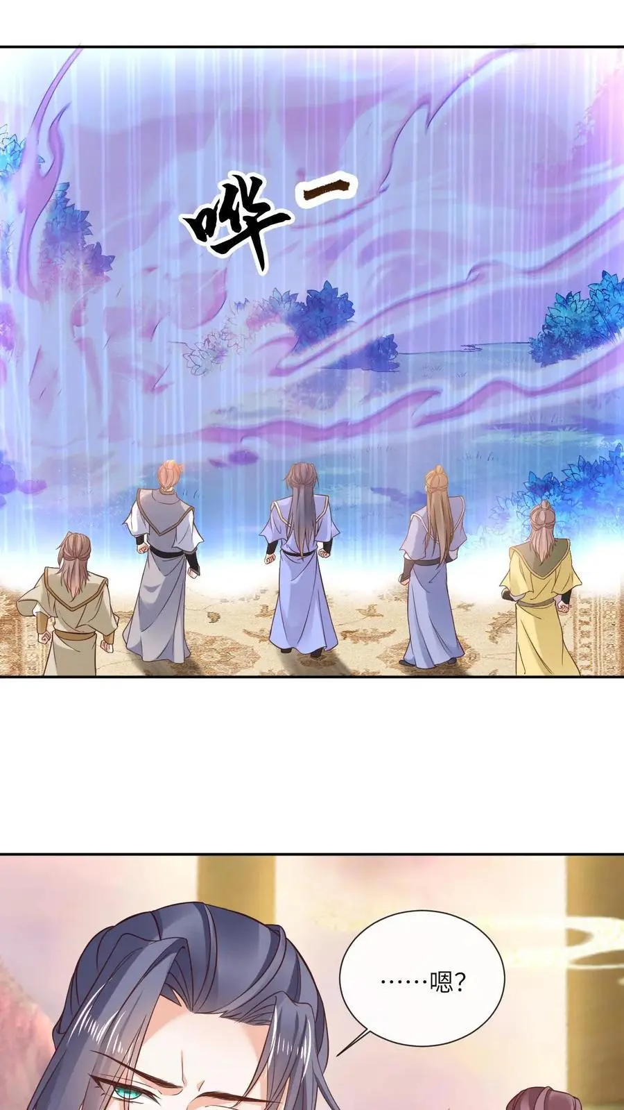 第71话 颜歌变身1