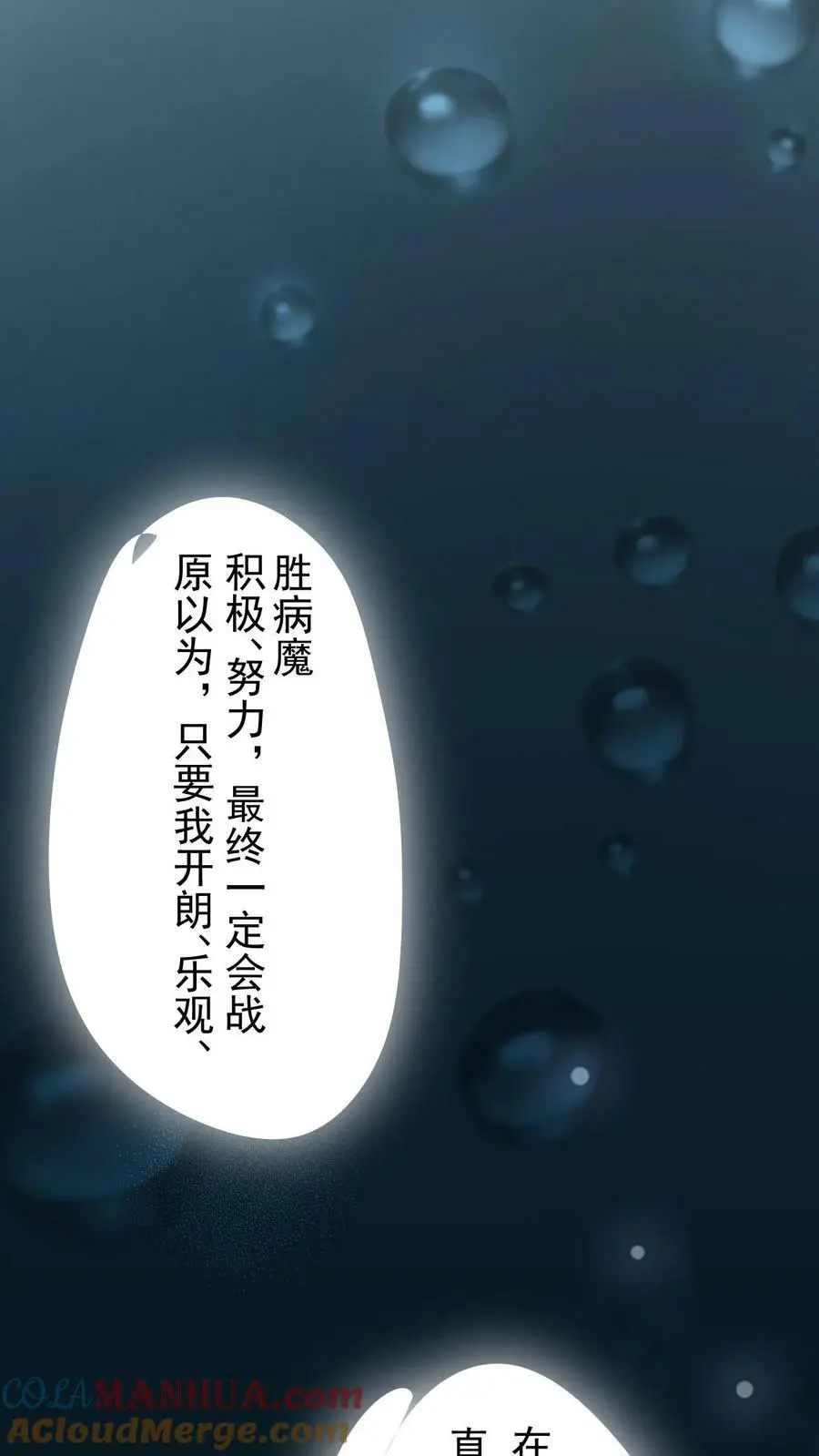 第2话 前世之忆20
