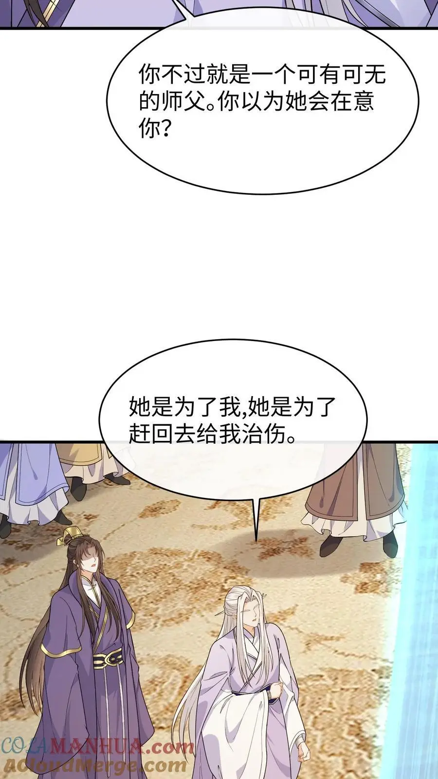 第151话 干白兽8