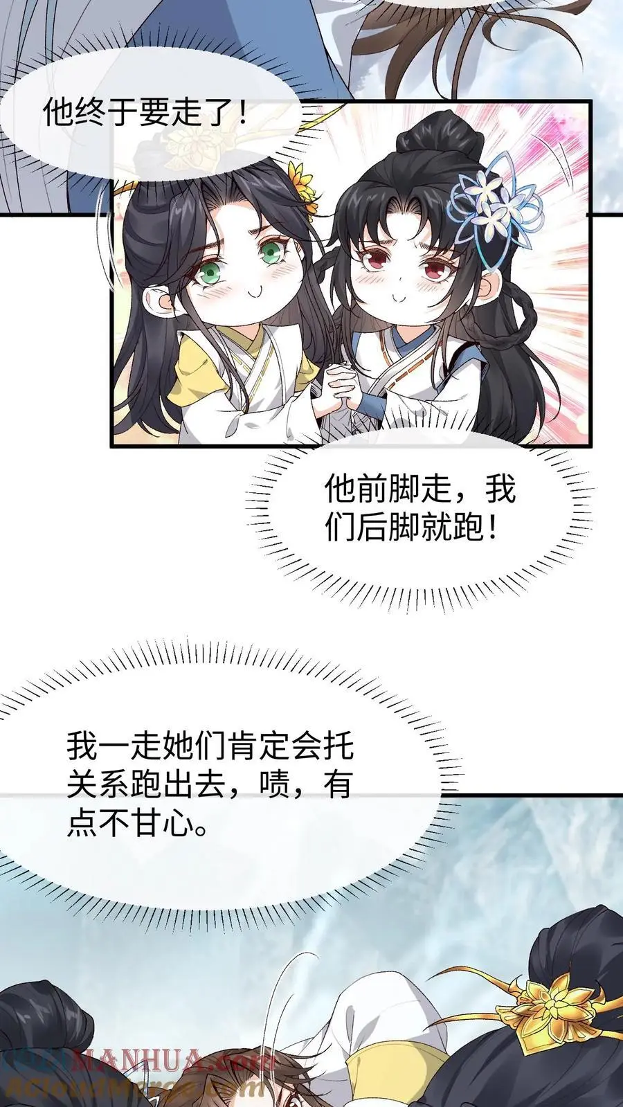第146话 误会大了4