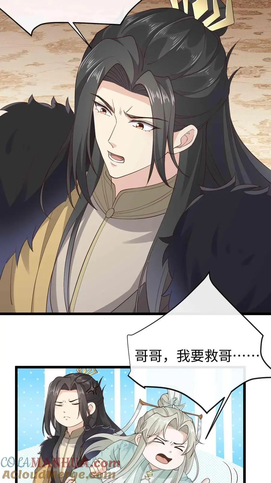 第84话 错认恩人10