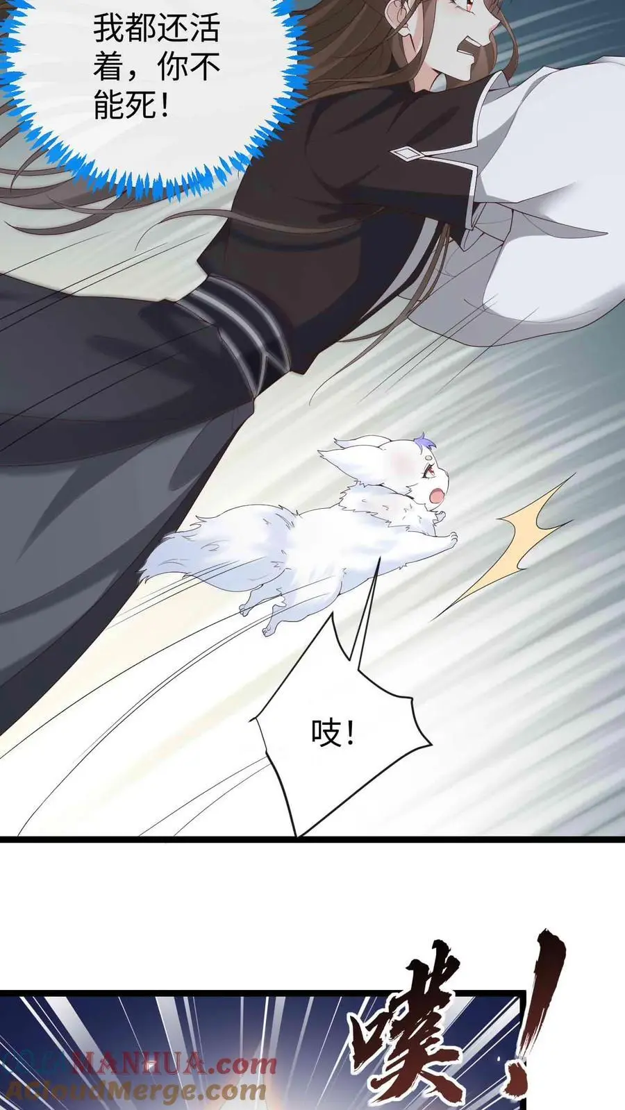 第77话 南宫芷8