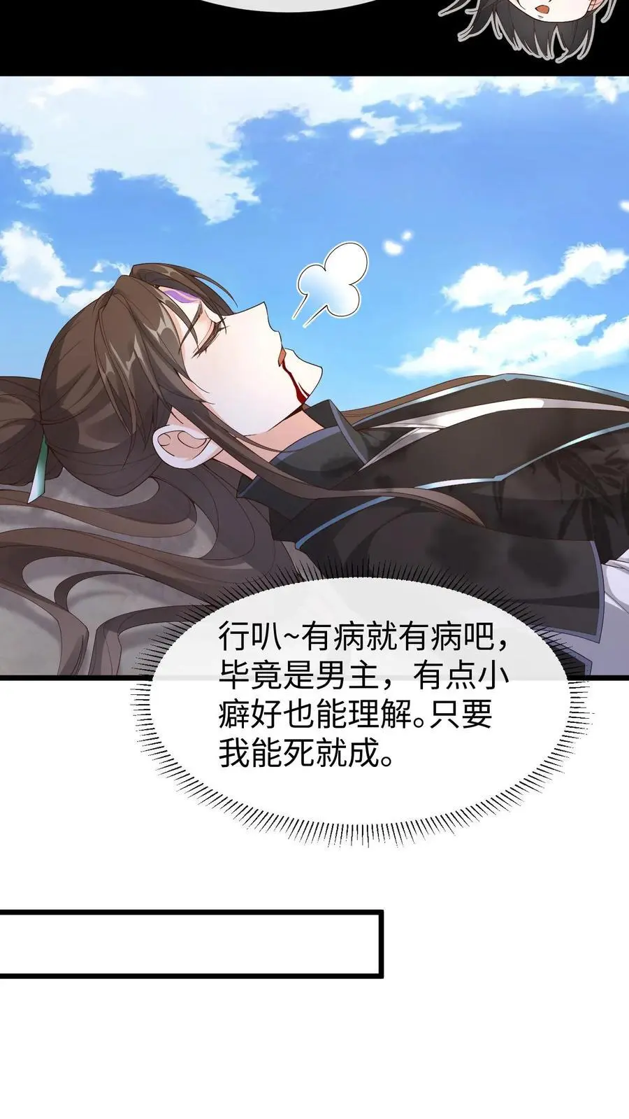 第68话 篡改记忆17