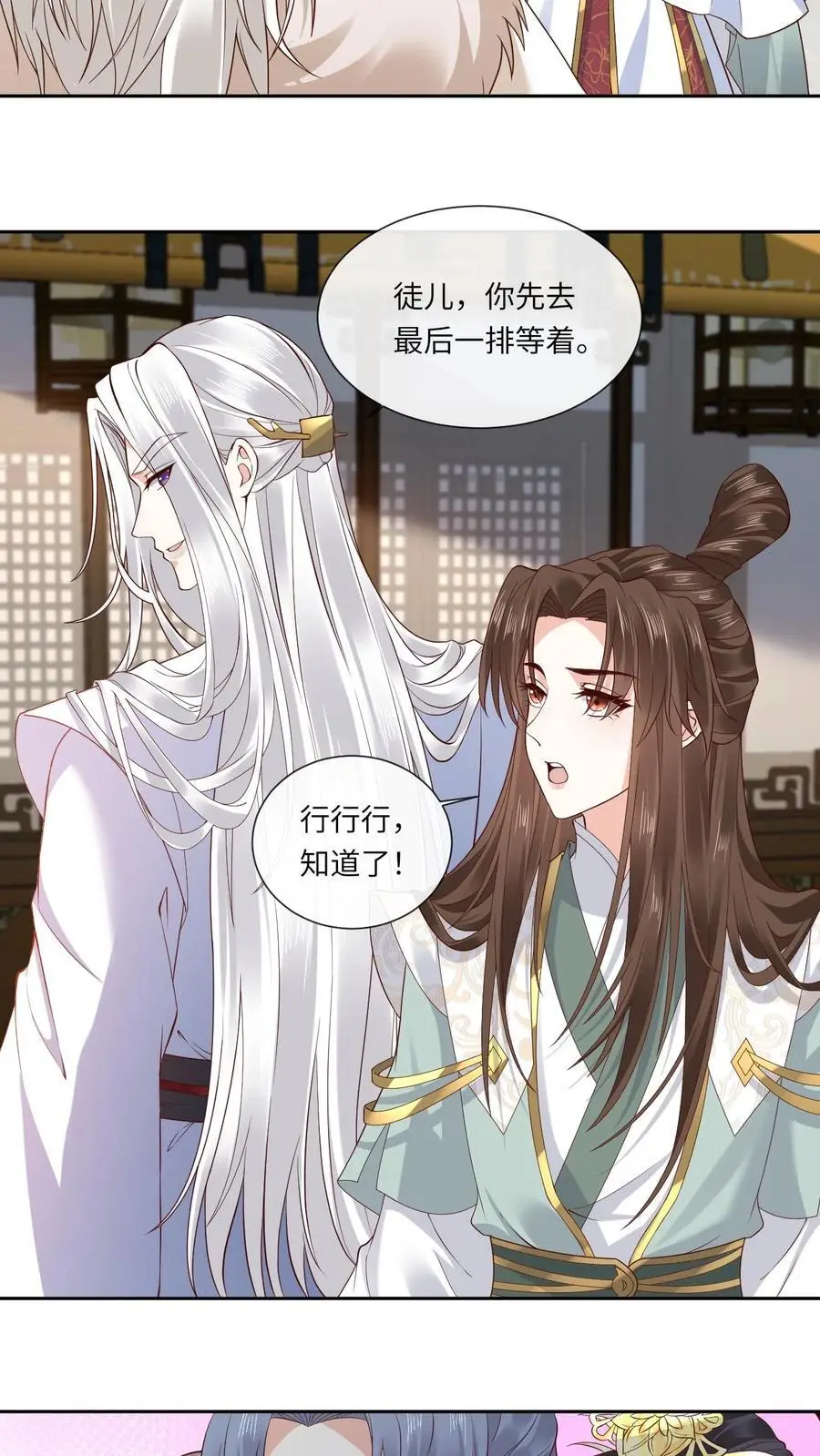 第136话 仙来宗23
